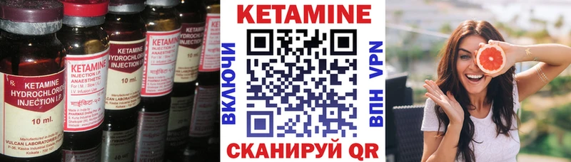 КЕТАМИН VHQ  Малоархангельск 