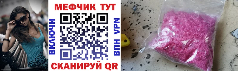 Мефедрон мяу мяу  Малоархангельск 