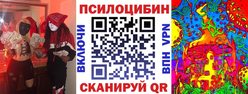 Галлюциногенные грибы MAGIC MUSHROOMS  наркотики  Малоархангельск 